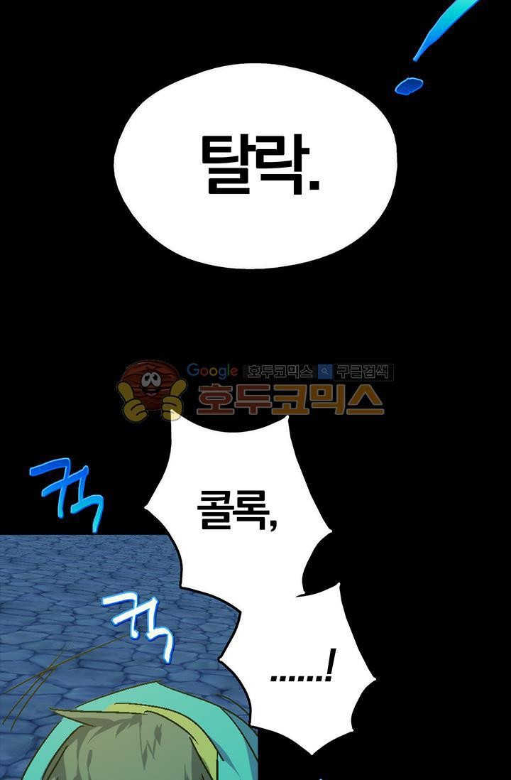 Wolhan Gangcheonrok Ch.152 p55