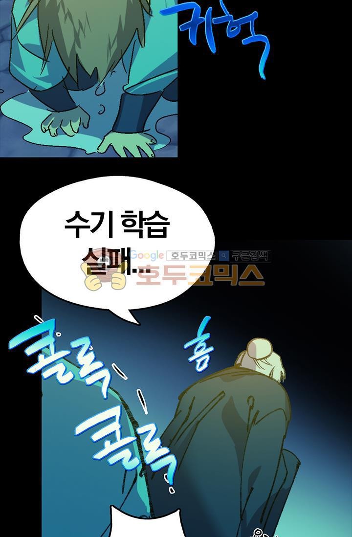 Wolhan Gangcheonrok Ch.152 p56