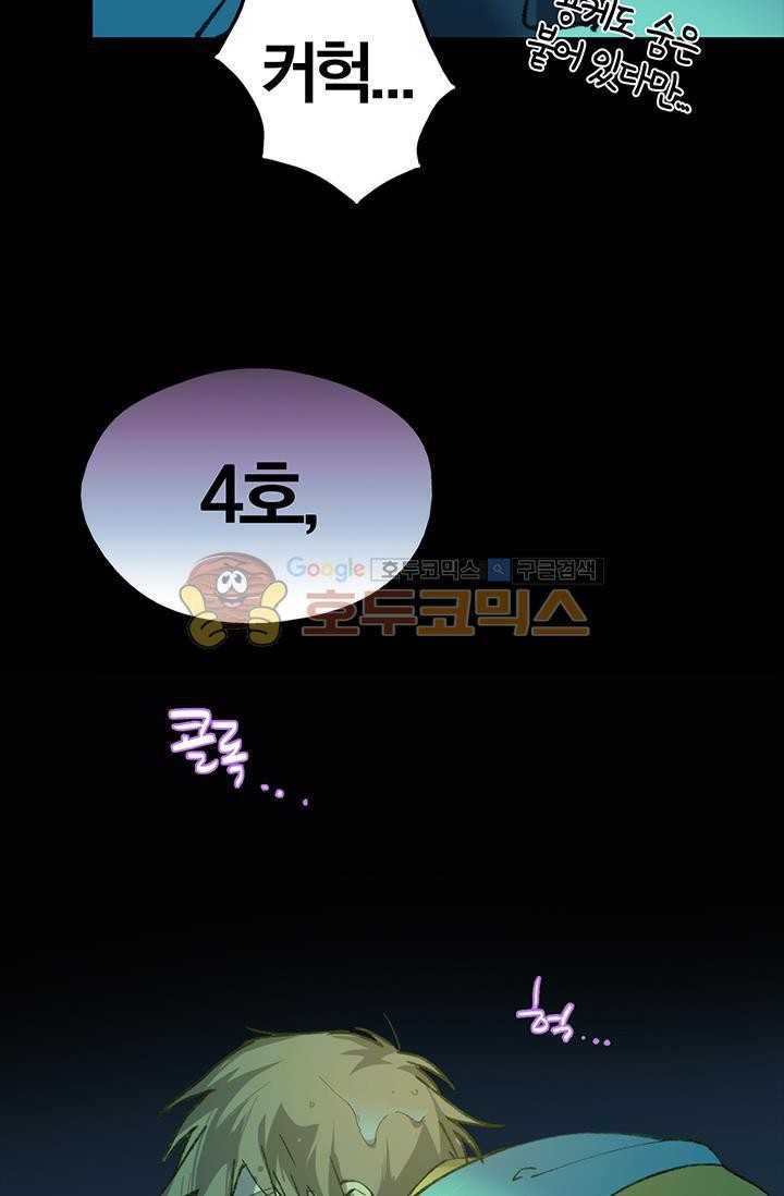 Wolhan Gangcheonrok Ch.152 p57