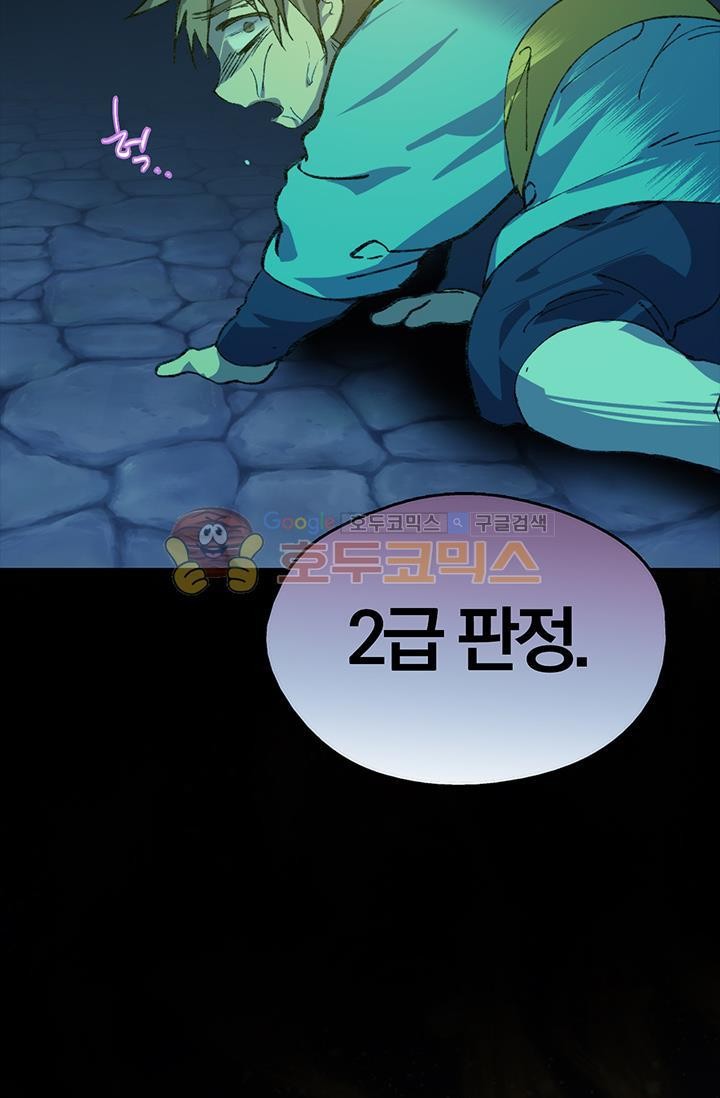 Wolhan Gangcheonrok Ch.152 p58