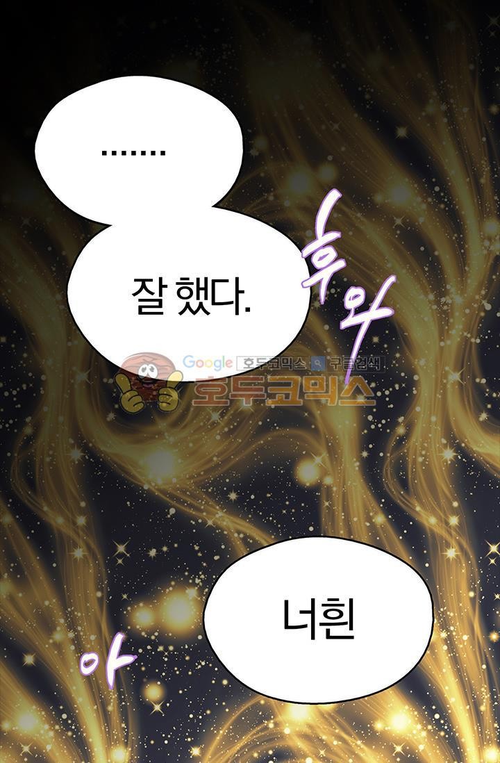Wolhan Gangcheonrok Ch.152 p59
