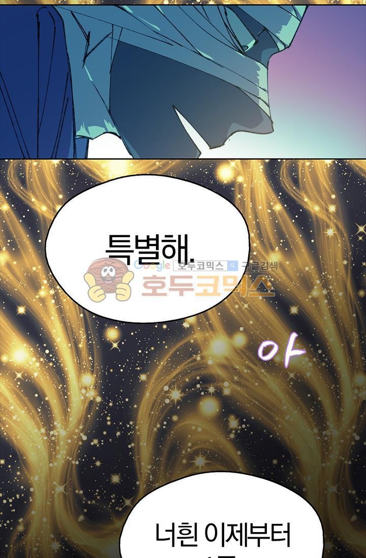 Wolhan Gangcheonrok Ch.152 p60