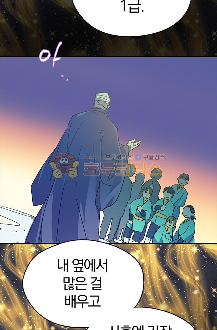 Wolhan Gangcheonrok Ch.152 p61