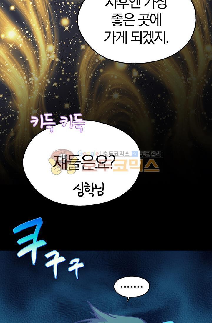 Wolhan Gangcheonrok Ch.152 p62