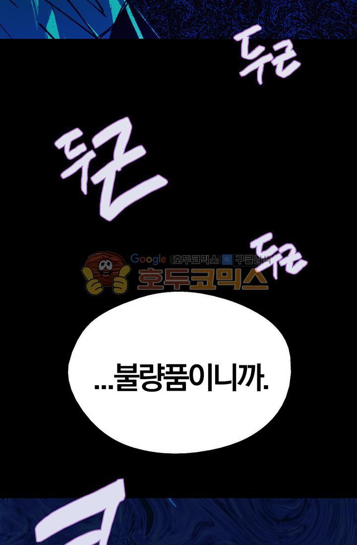 Wolhan Gangcheonrok Ch.152 p65