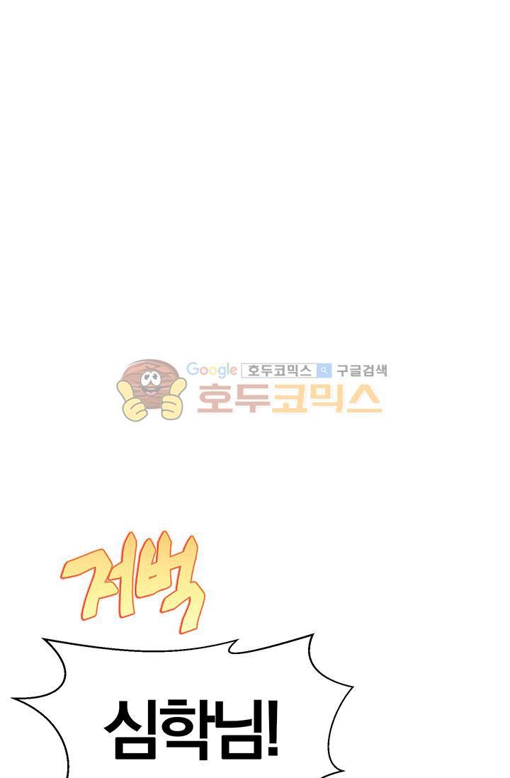 Wolhan Gangcheonrok Ch.152 p8