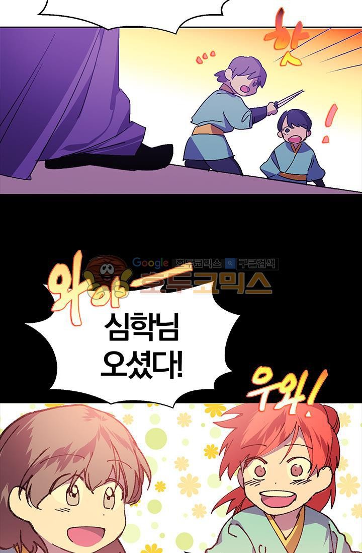 Wolhan Gangcheonrok Ch.152 p9