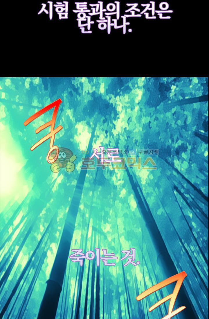 Wolhan Gangcheonrok Ch.153 p10