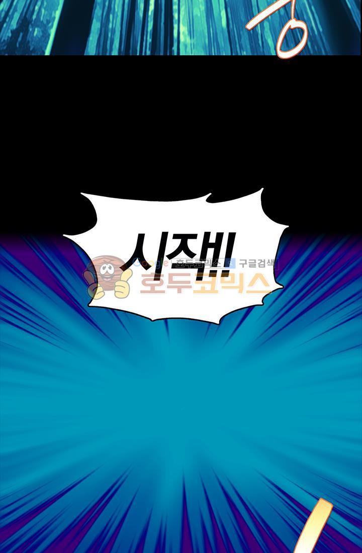 Wolhan Gangcheonrok Ch.153 p11
