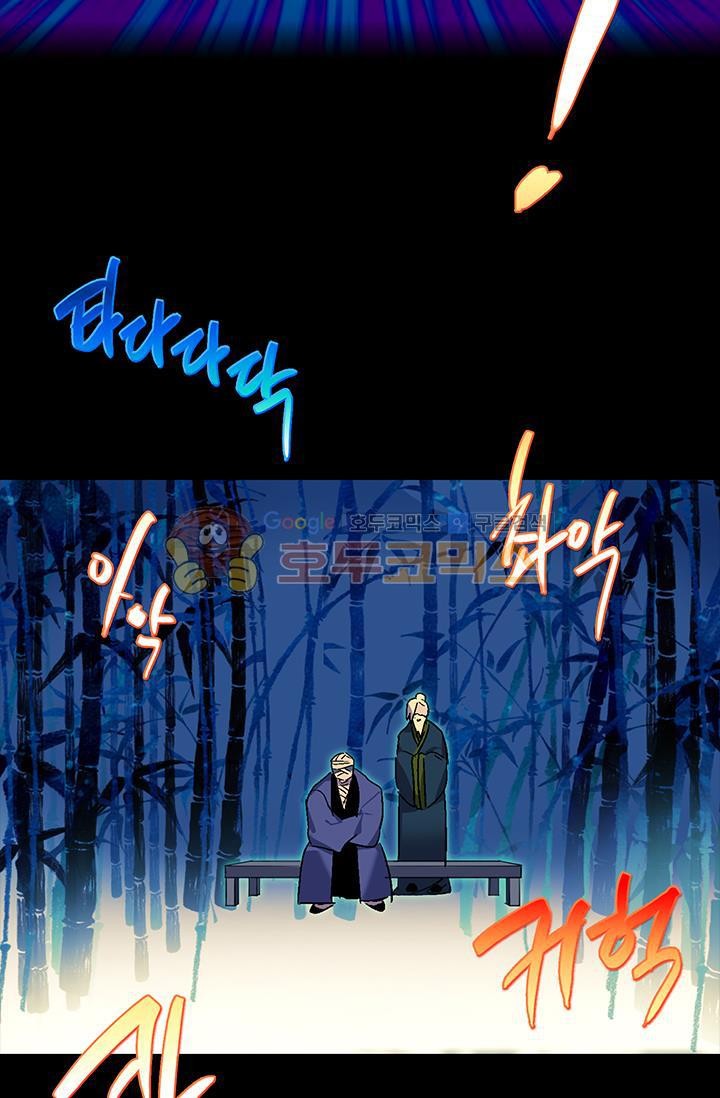 Wolhan Gangcheonrok Ch.153 p12