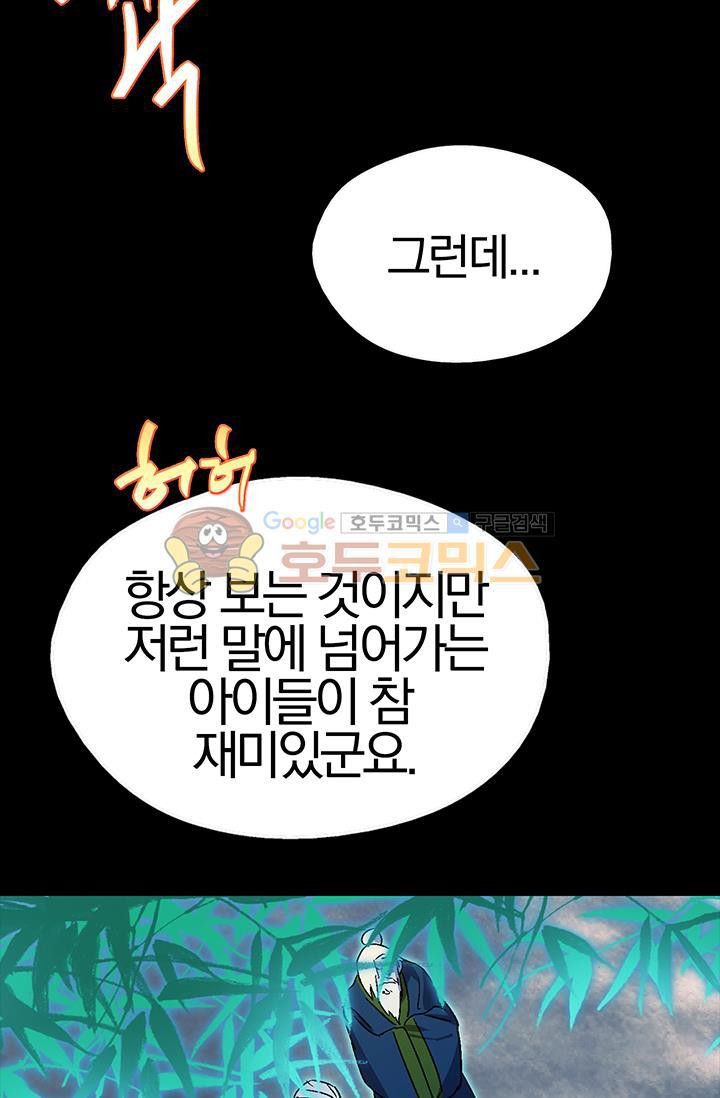 Wolhan Gangcheonrok Ch.153 p13