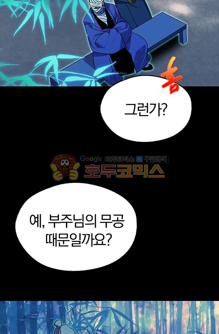 Wolhan Gangcheonrok Ch.153 p14