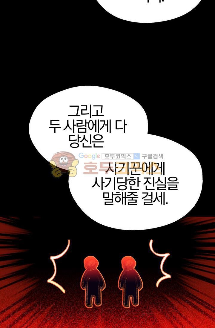 Wolhan Gangcheonrok Ch.153 p18