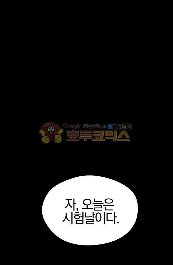Wolhan Gangcheonrok Ch.153 p2