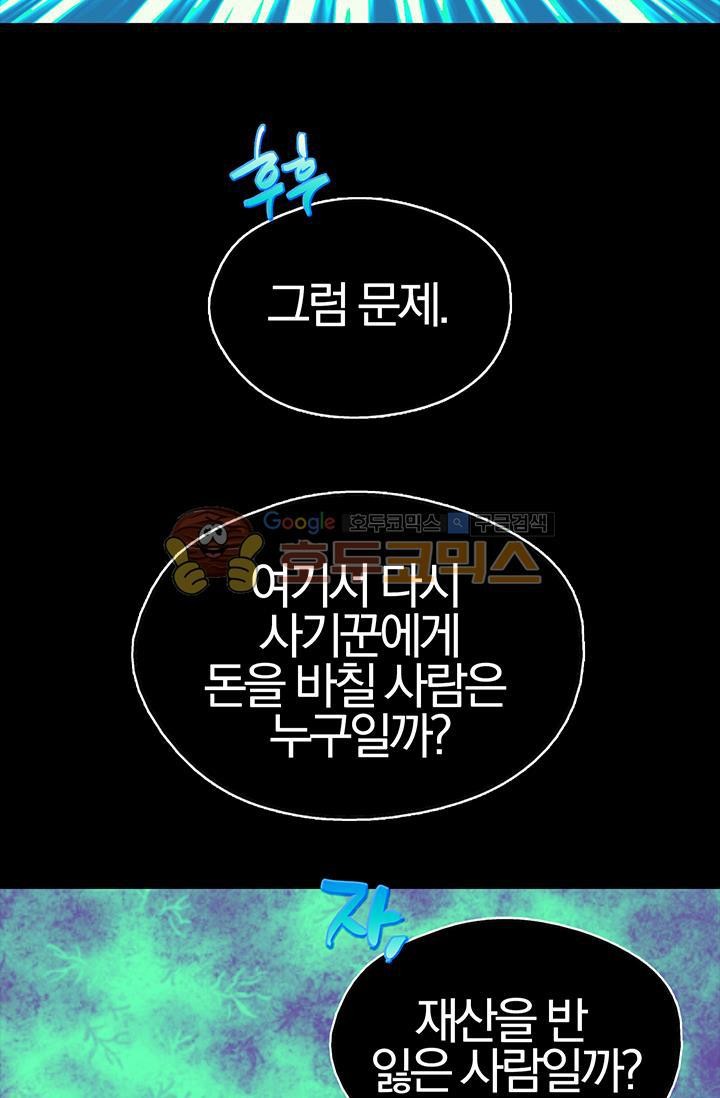 Wolhan Gangcheonrok Ch.153 p20