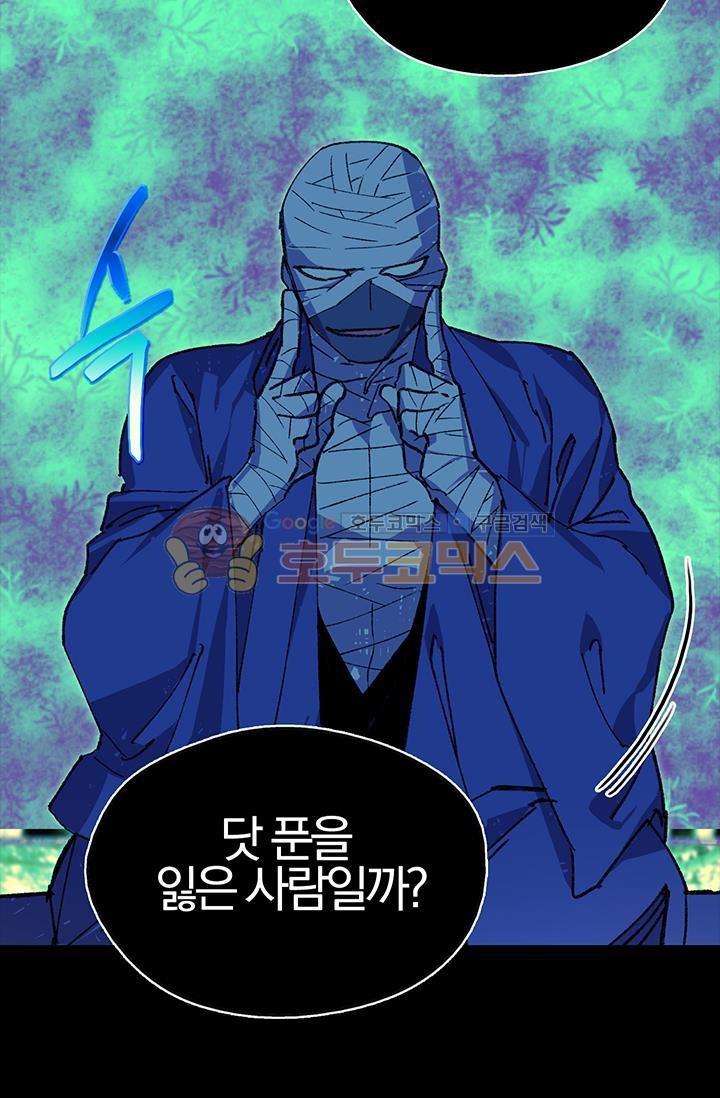 Wolhan Gangcheonrok Ch.153 p21