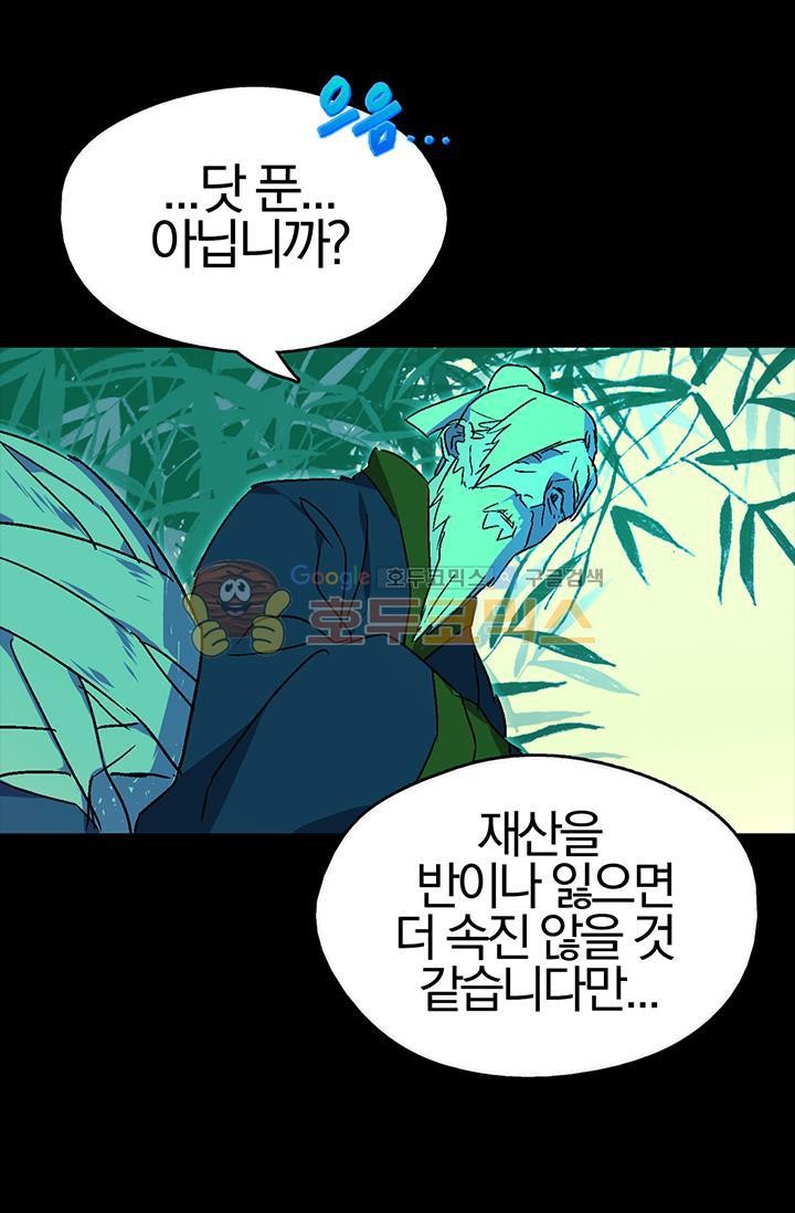 Wolhan Gangcheonrok Ch.153 p22