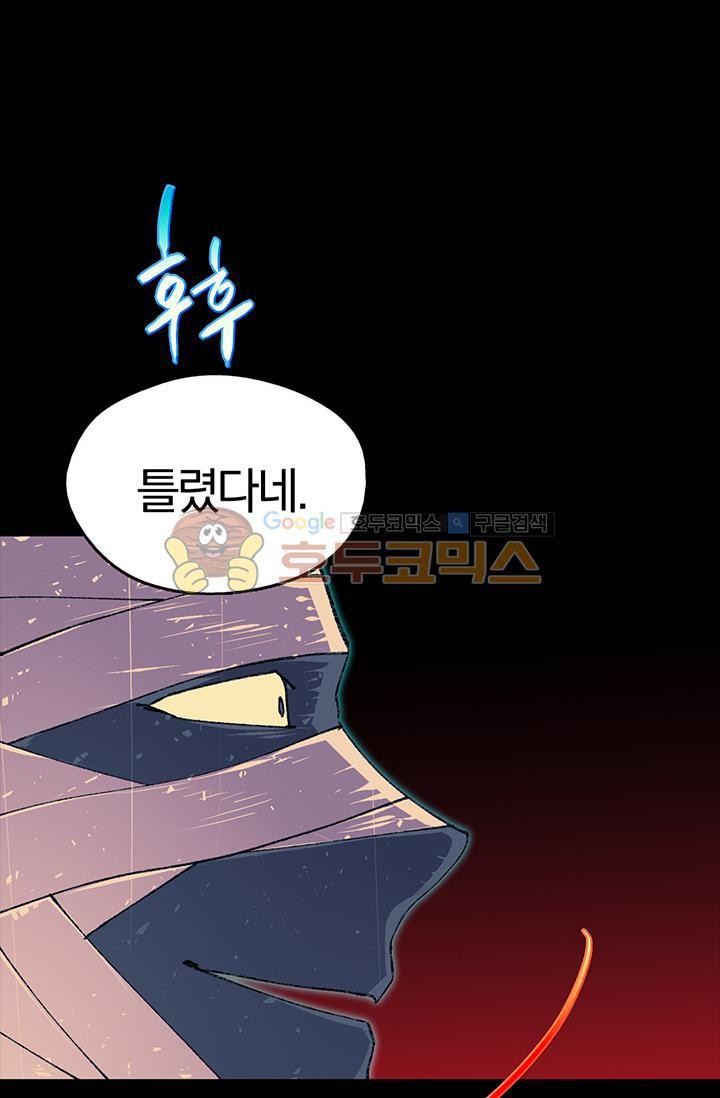 Wolhan Gangcheonrok Ch.153 p23