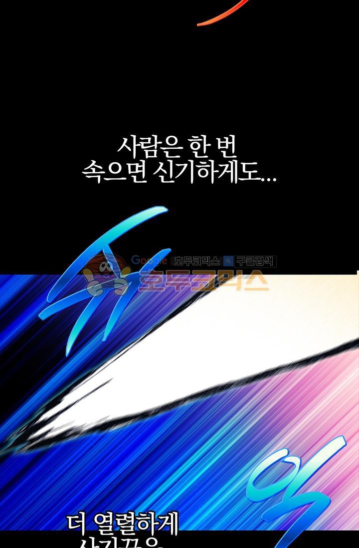 Wolhan Gangcheonrok Ch.153 p24