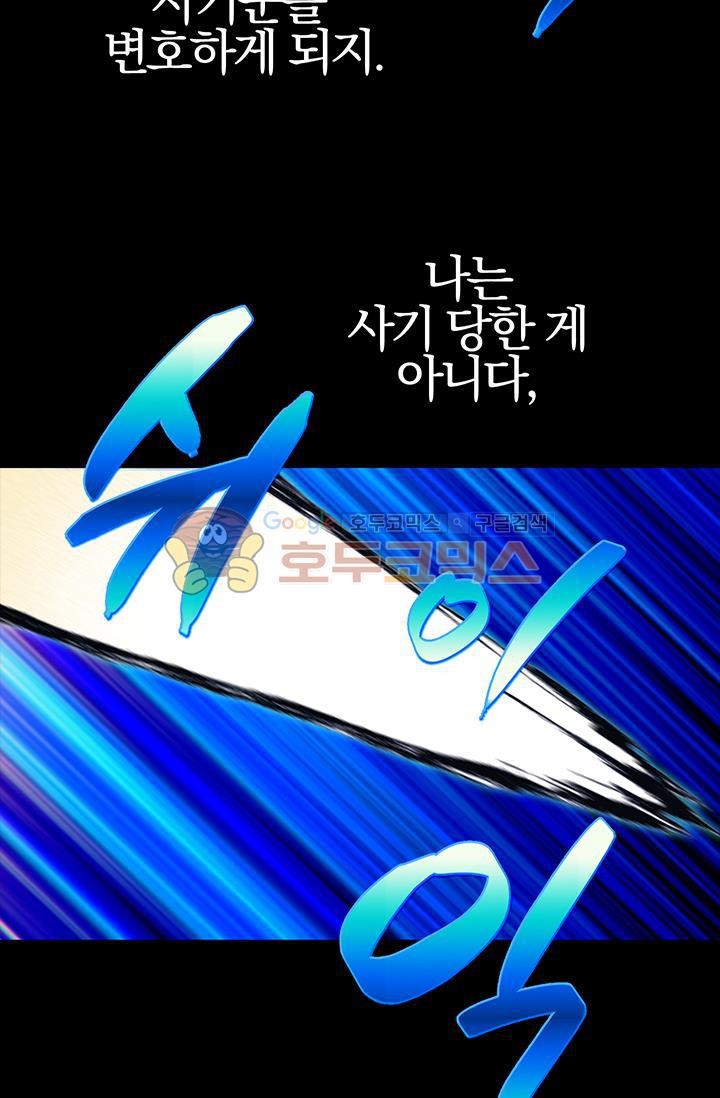 Wolhan Gangcheonrok Ch.153 p25