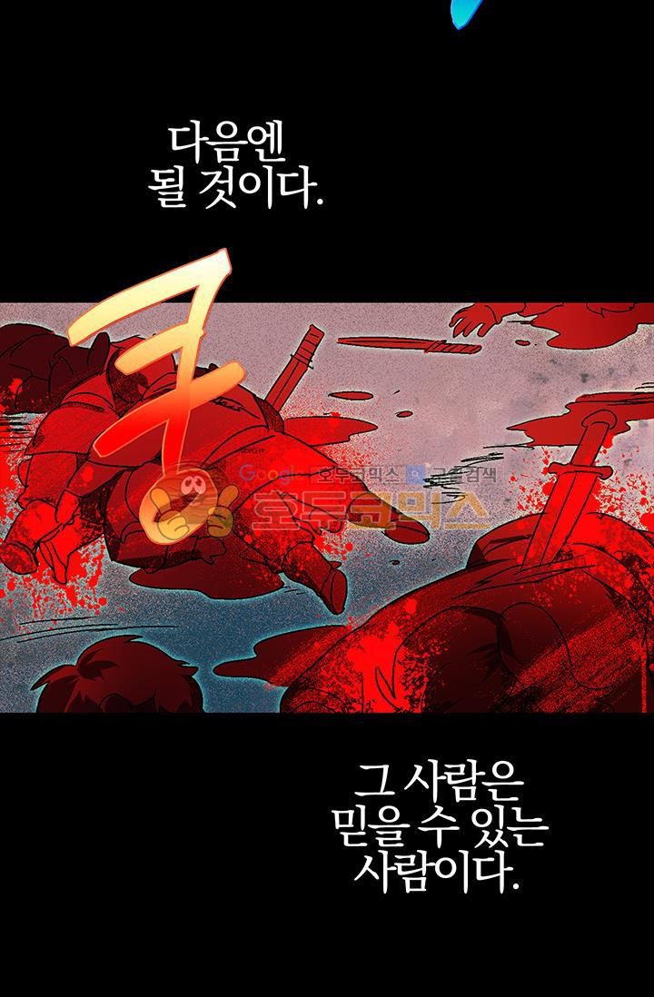 Wolhan Gangcheonrok Ch.153 p26