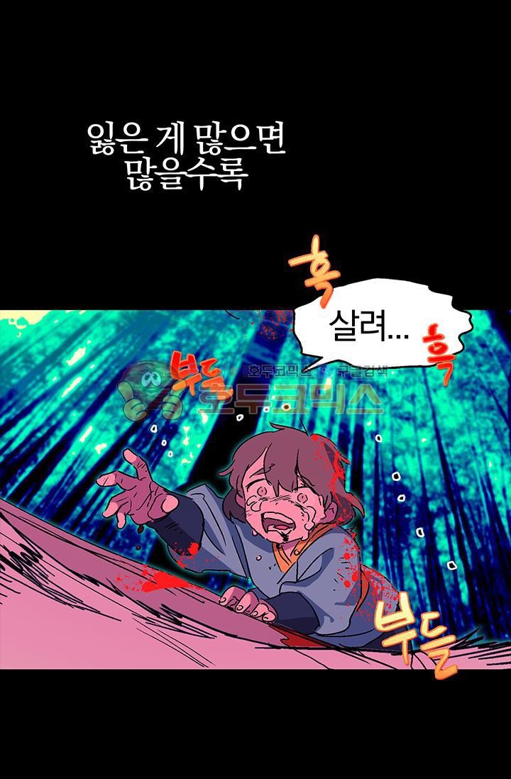 Wolhan Gangcheonrok Ch.153 p27