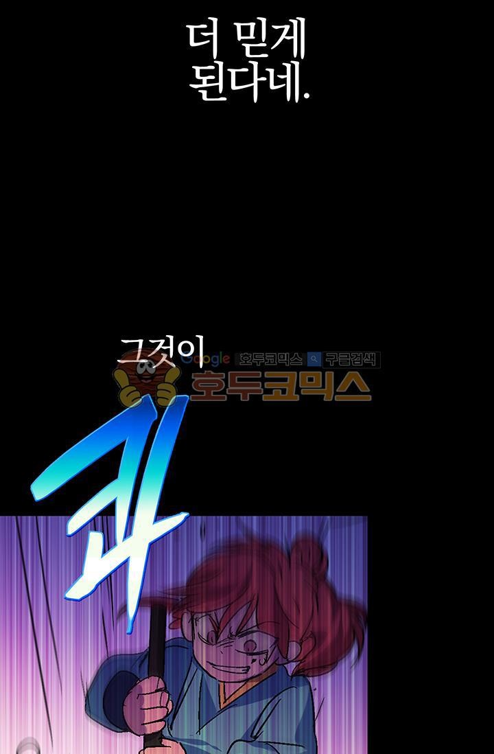 Wolhan Gangcheonrok Ch.153 p28