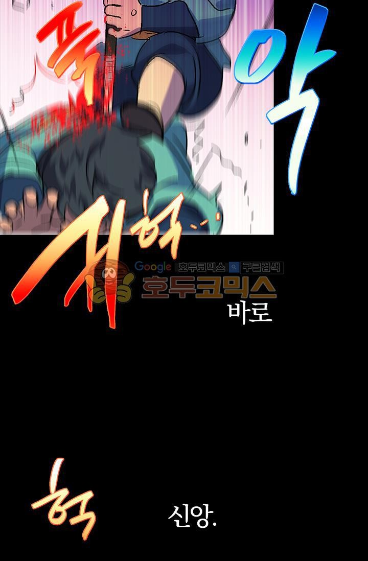 Wolhan Gangcheonrok Ch.153 p29