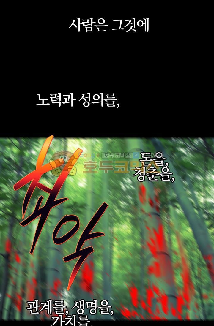 Wolhan Gangcheonrok Ch.153 p32