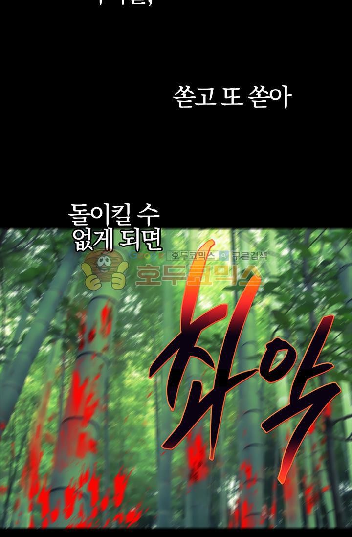 Wolhan Gangcheonrok Ch.153 p33