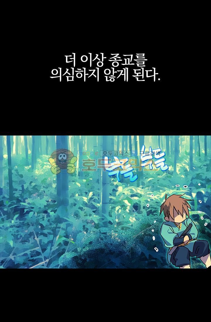 Wolhan Gangcheonrok Ch.153 p34