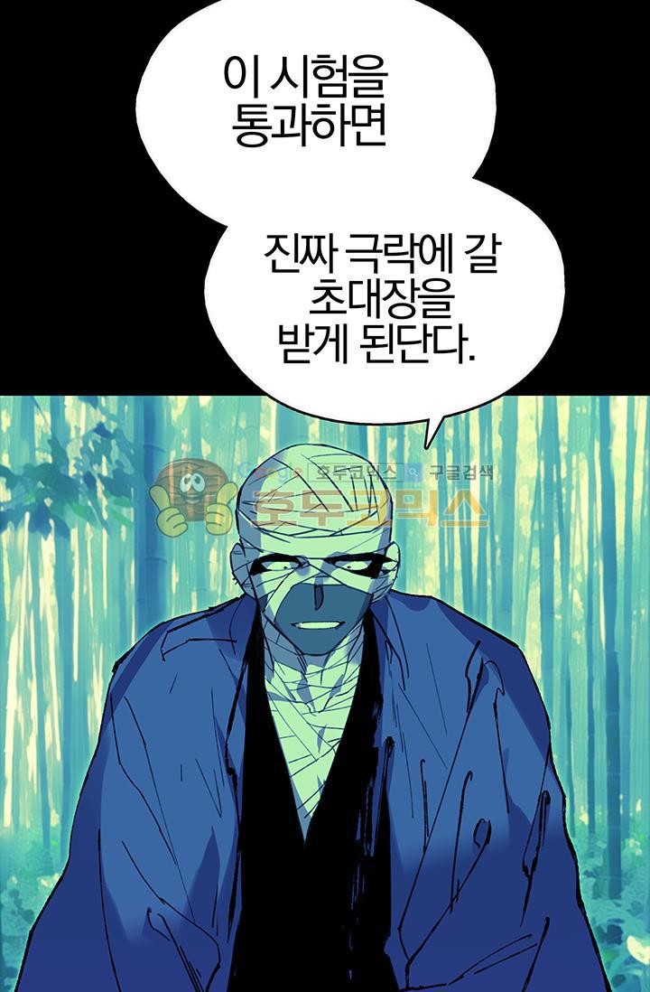 Wolhan Gangcheonrok Ch.153 p4