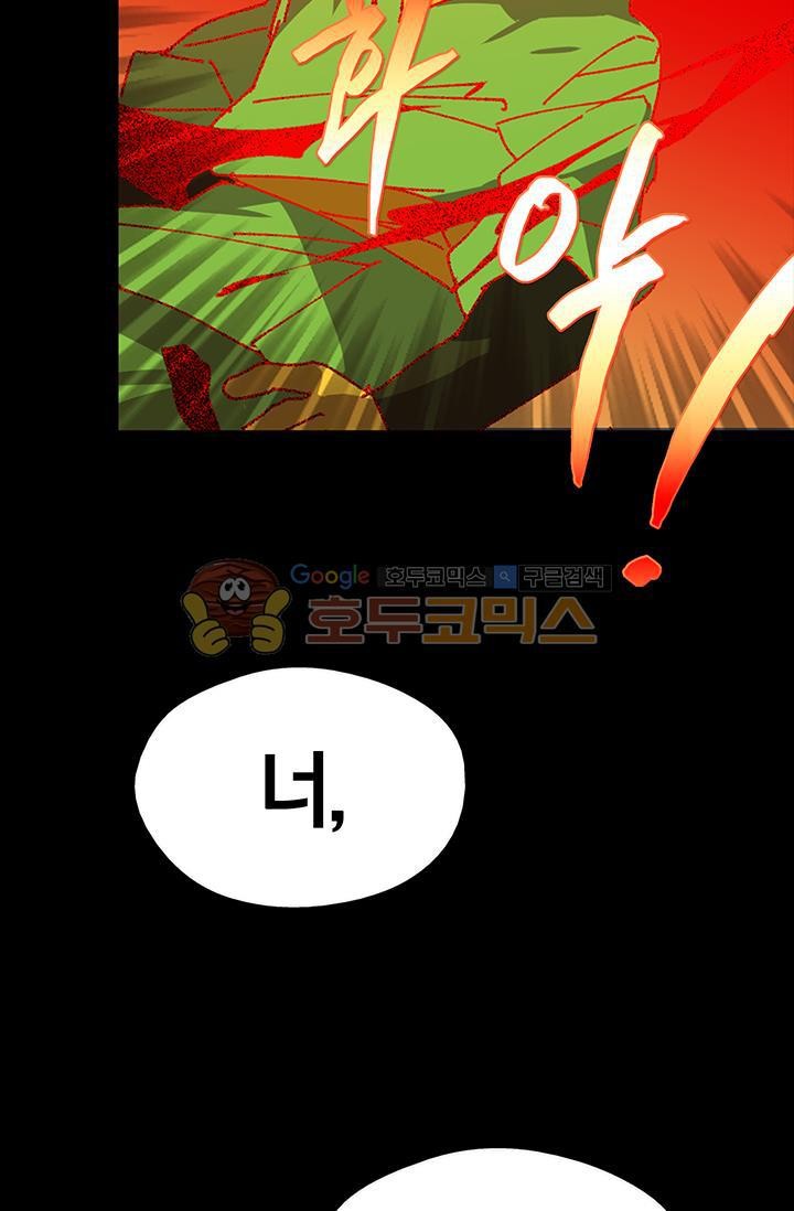 Wolhan Gangcheonrok Ch.153 p40