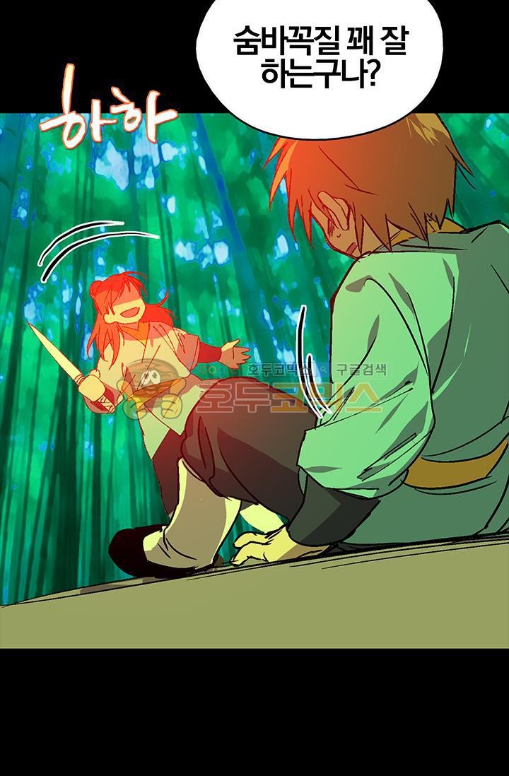 Wolhan Gangcheonrok Ch.153 p41