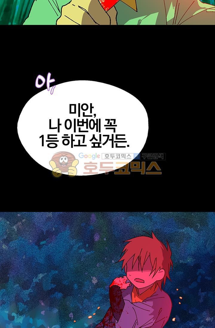 Wolhan Gangcheonrok Ch.153 p43