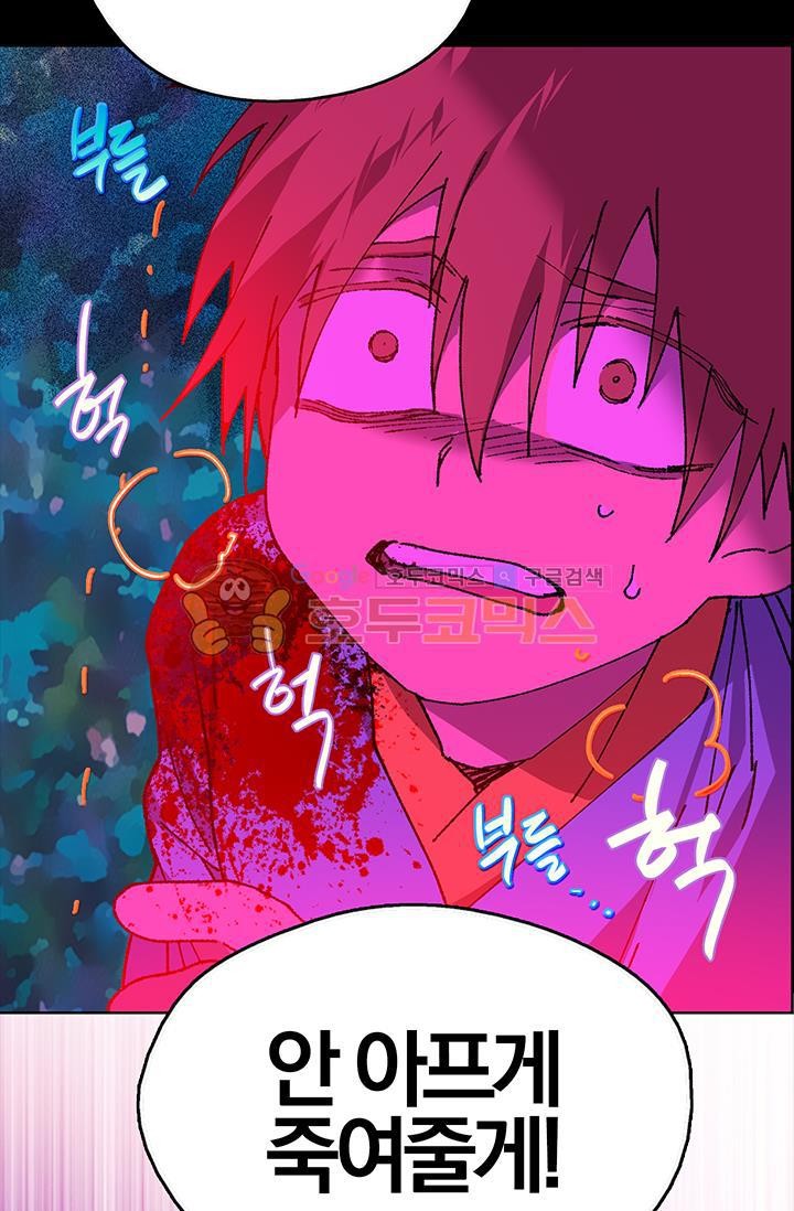 Wolhan Gangcheonrok Ch.153 p45