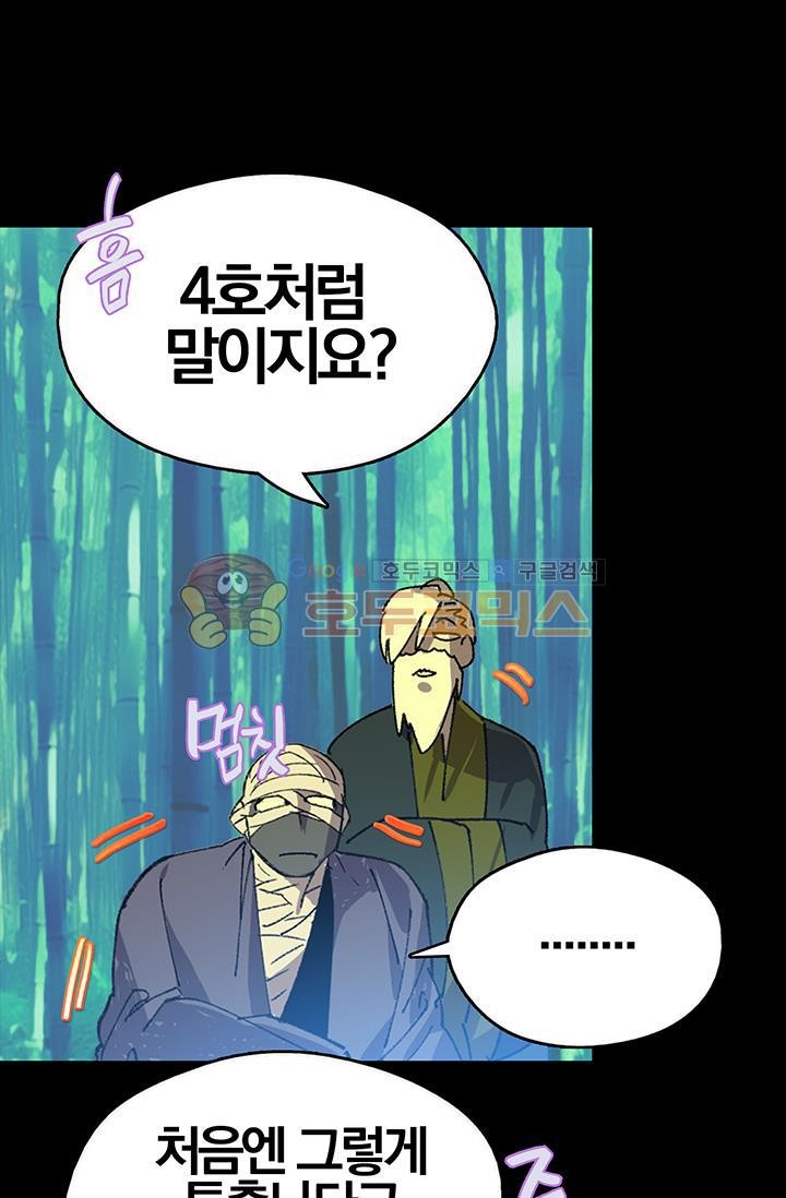 Wolhan Gangcheonrok Ch.153 p49