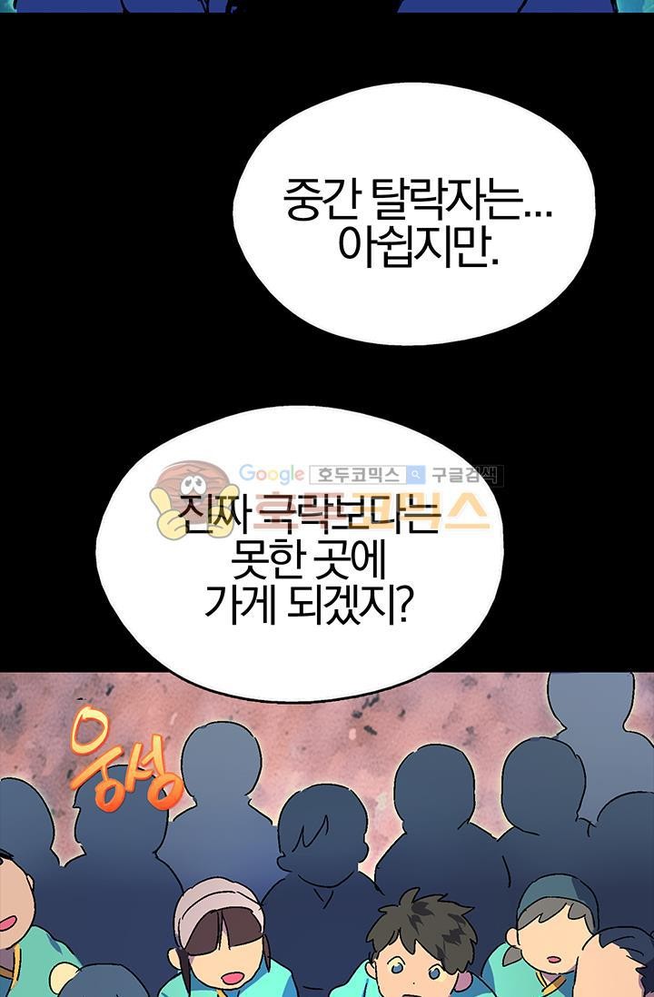 Wolhan Gangcheonrok Ch.153 p5