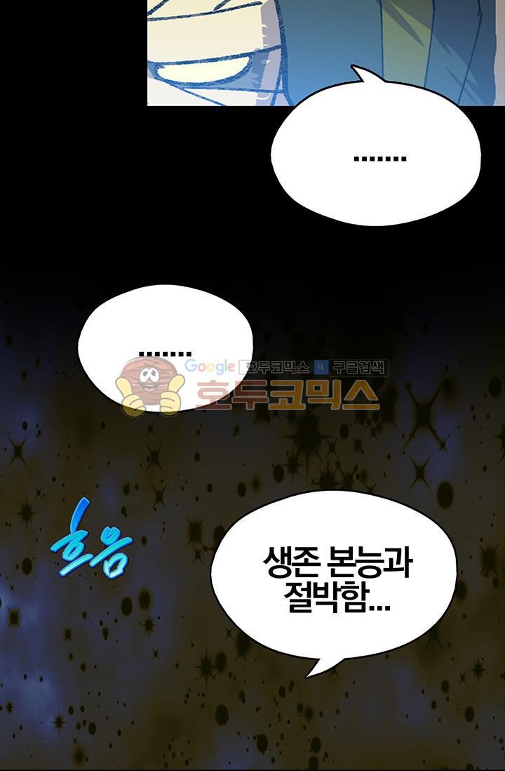 Wolhan Gangcheonrok Ch.153 p50