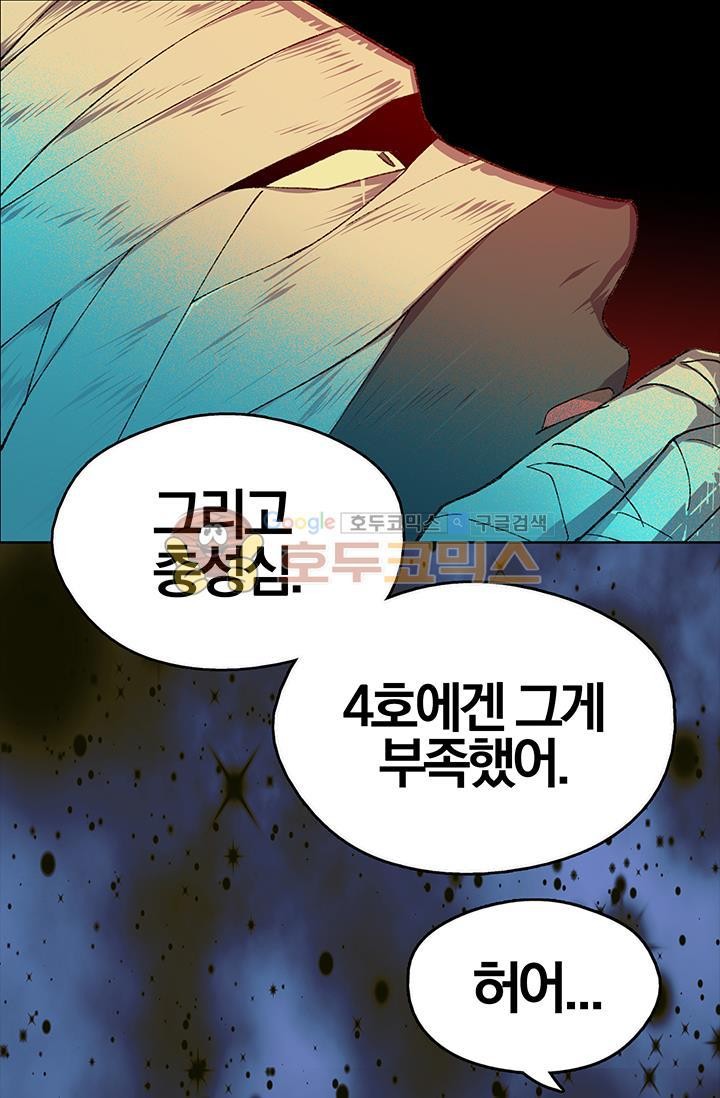 Wolhan Gangcheonrok Ch.153 p51