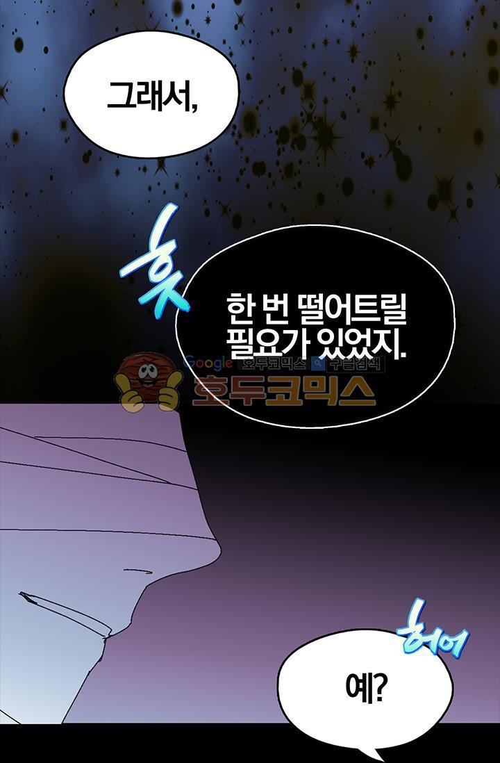 Wolhan Gangcheonrok Ch.153 p52
