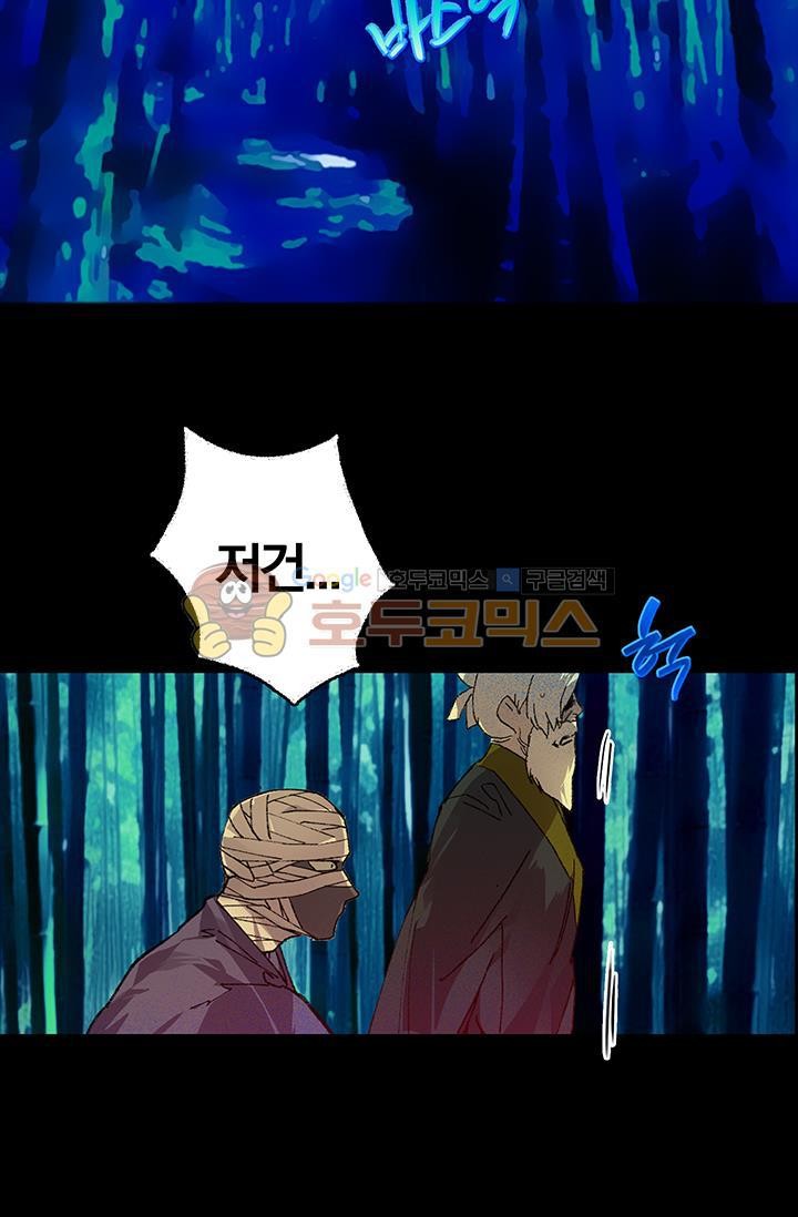 Wolhan Gangcheonrok Ch.153 p54