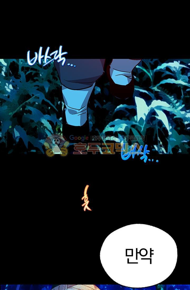 Wolhan Gangcheonrok Ch.153 p55