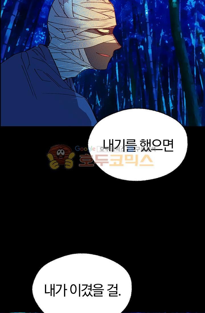 Wolhan Gangcheonrok Ch.153 p56
