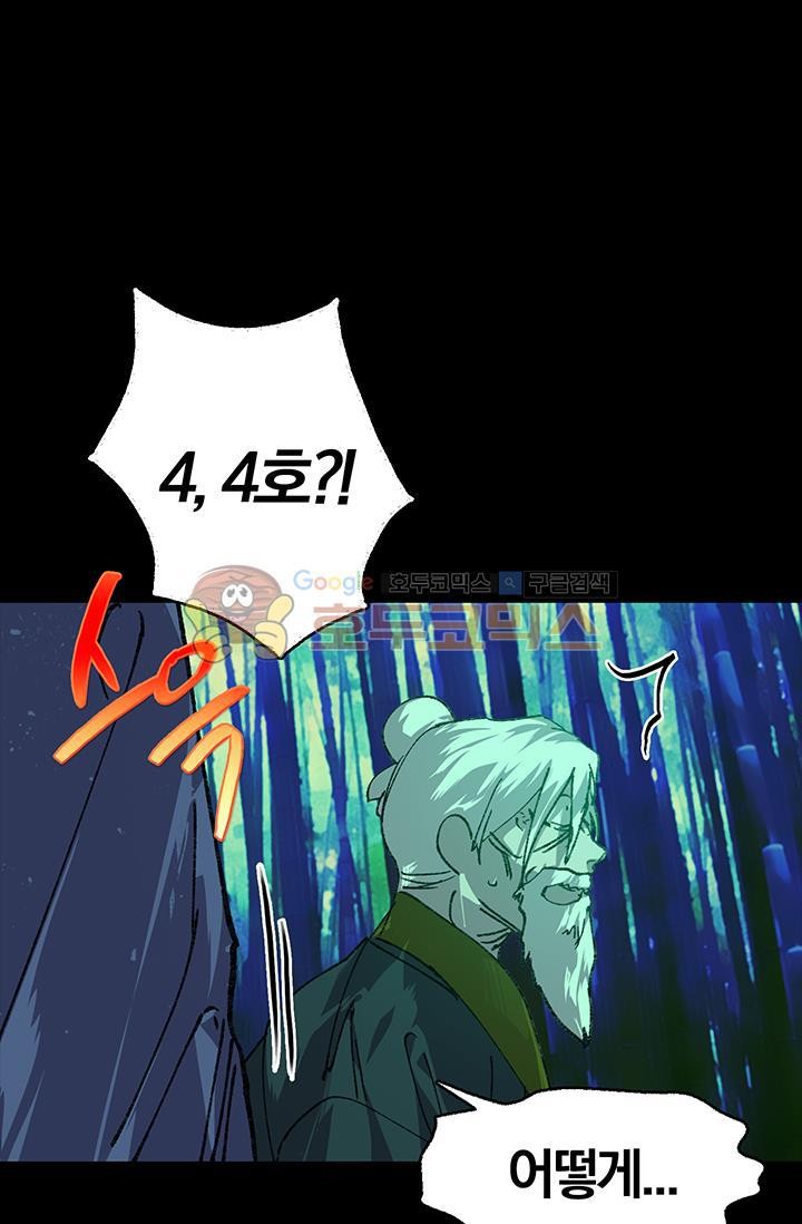 Wolhan Gangcheonrok Ch.153 p58