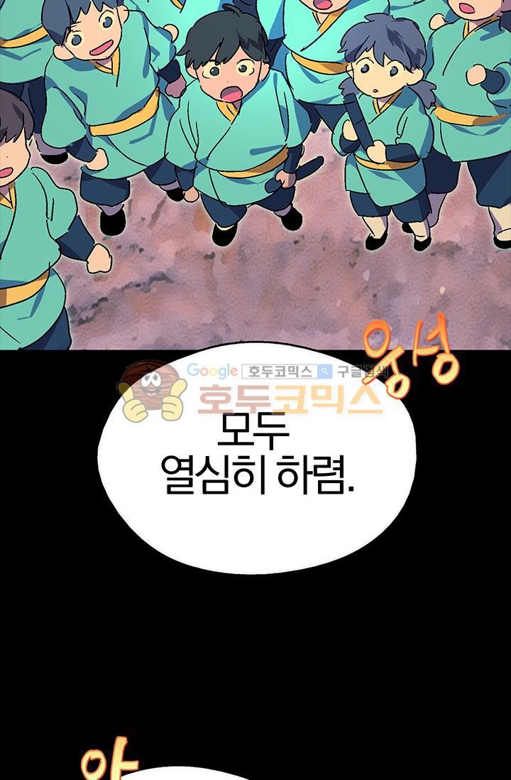 Wolhan Gangcheonrok Ch.153 p6