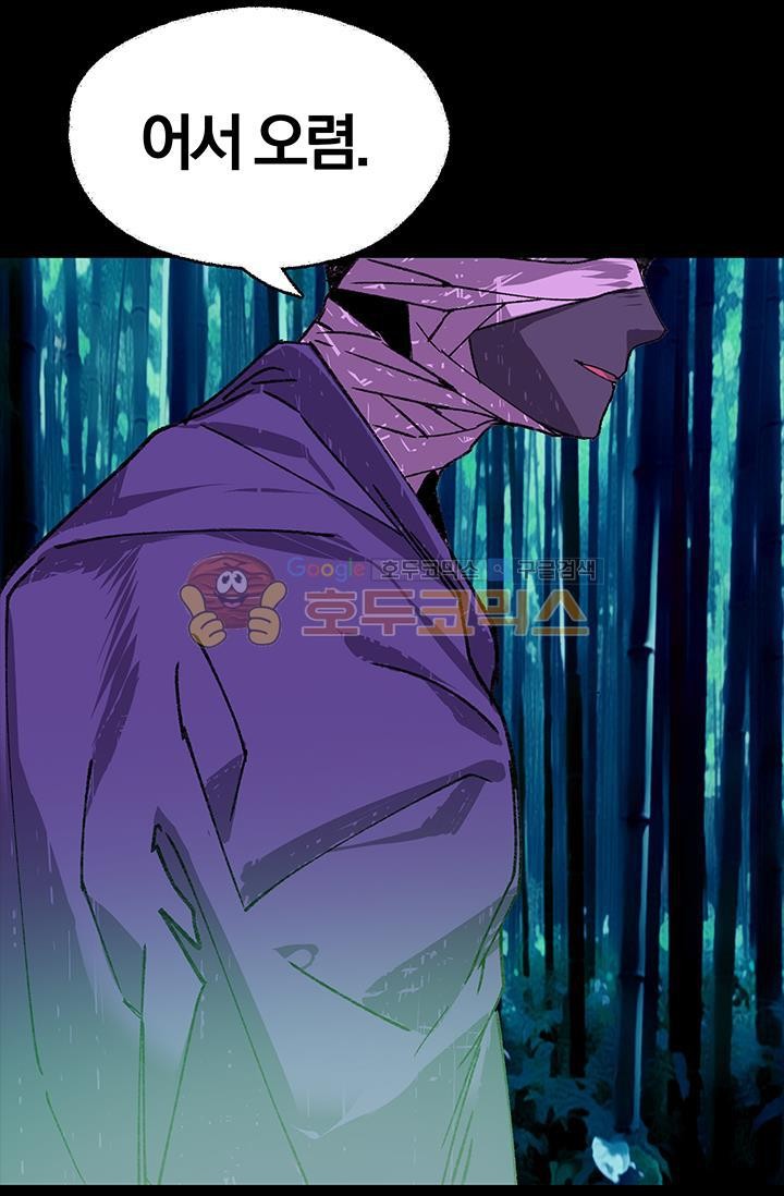 Wolhan Gangcheonrok Ch.153 p60