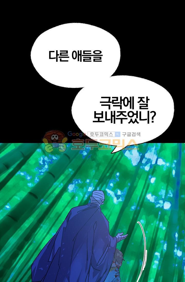 Wolhan Gangcheonrok Ch.153 p61
