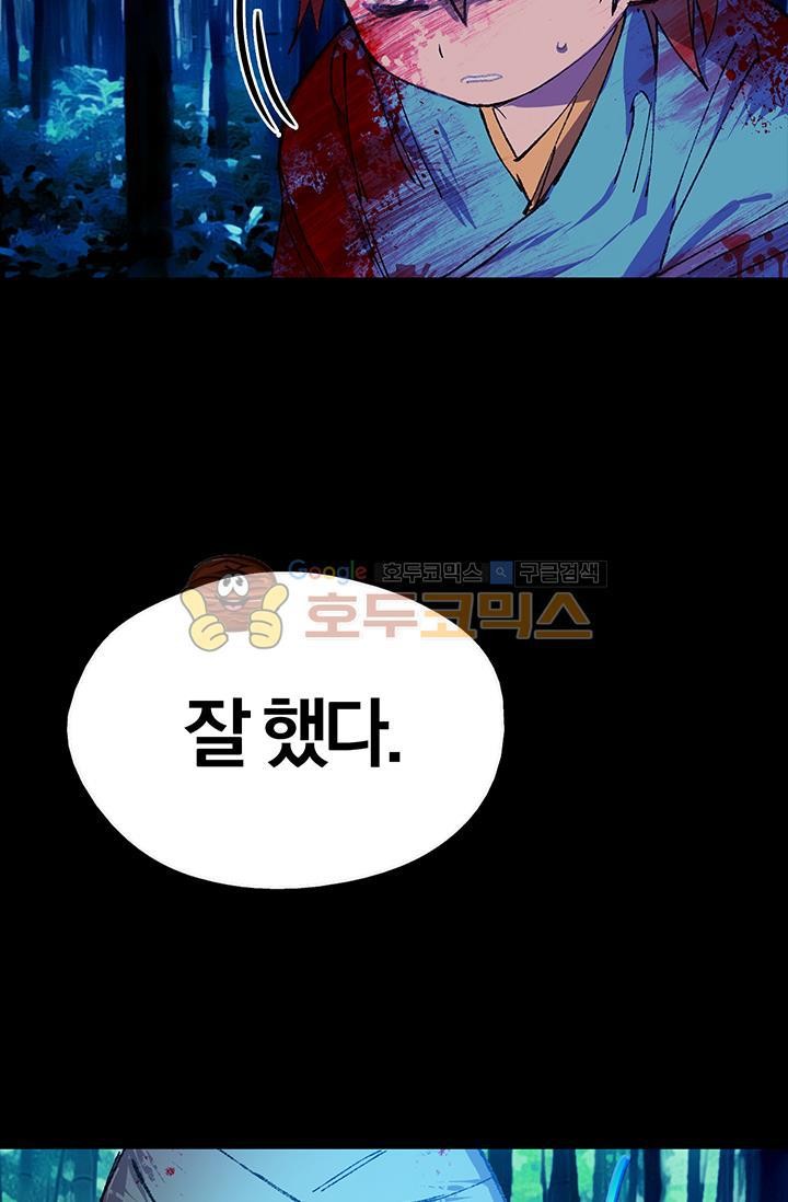 Wolhan Gangcheonrok Ch.153 p64