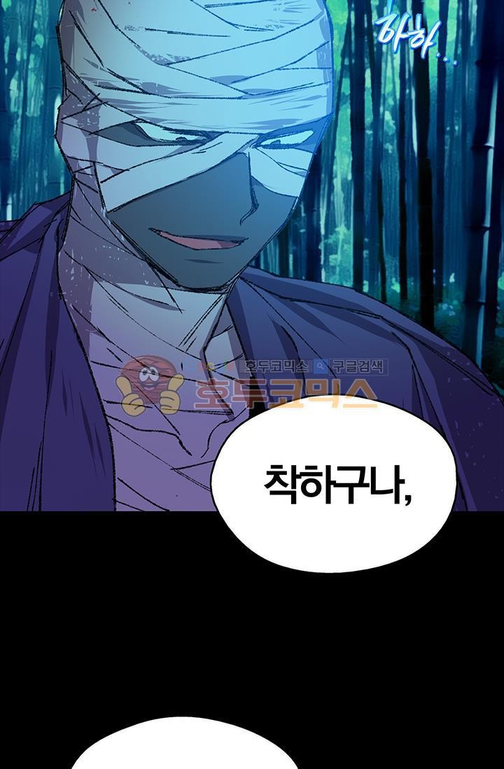 Wolhan Gangcheonrok Ch.153 p65